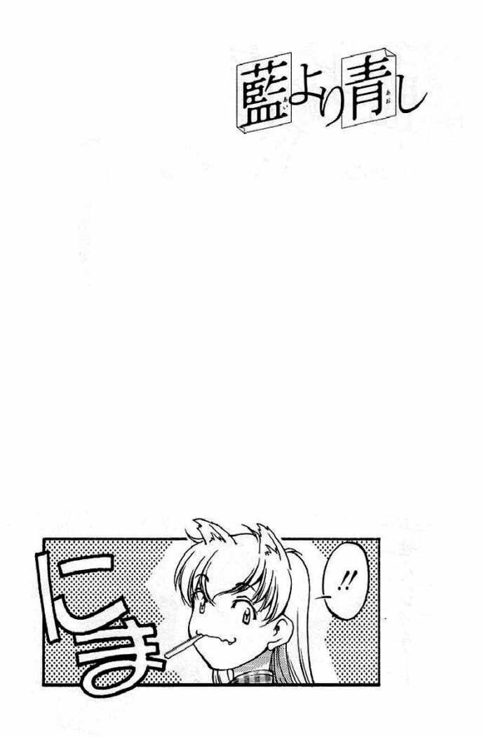 Capitulo 85 page 11