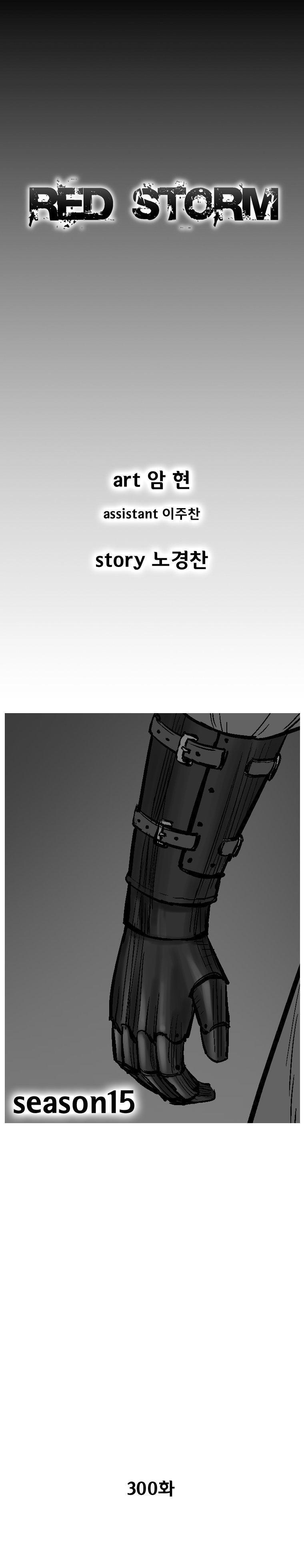 Capitulo 300 page 2