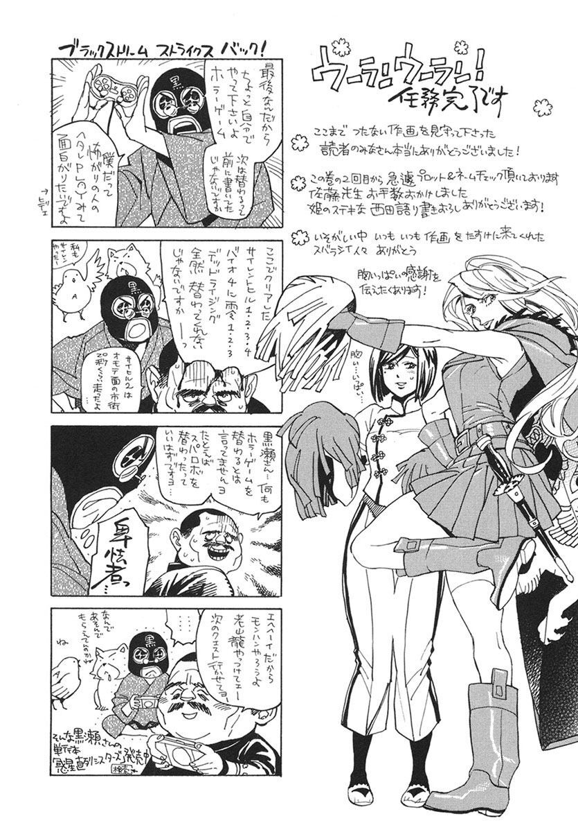 Capitulo 34 page 27
