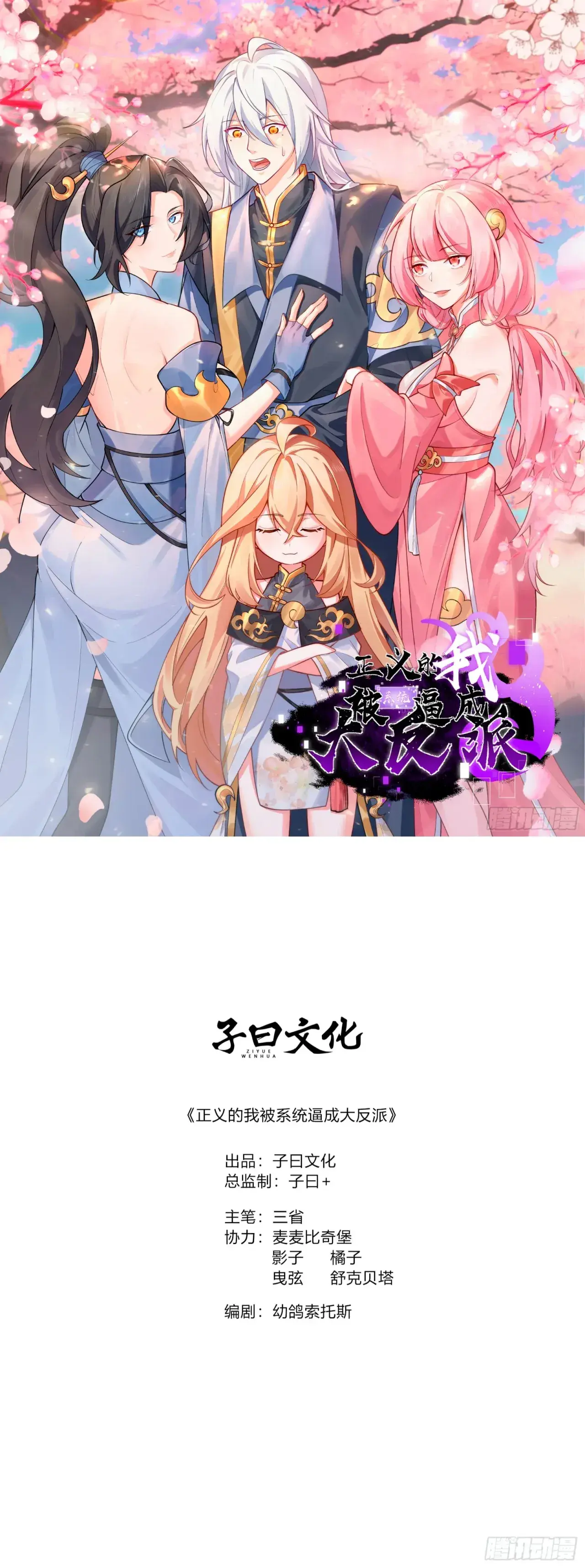 Capitulo 162 page 2