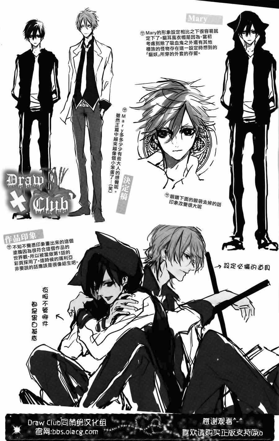 Capitulo 8.50 page 9
