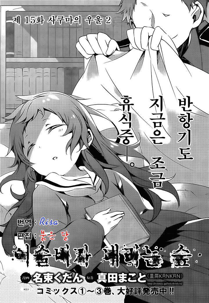 Capitulo 15 page 1