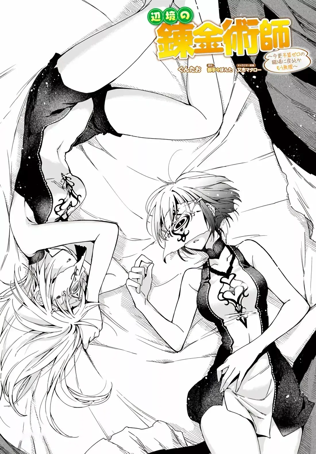 Capitulo 7 page 3