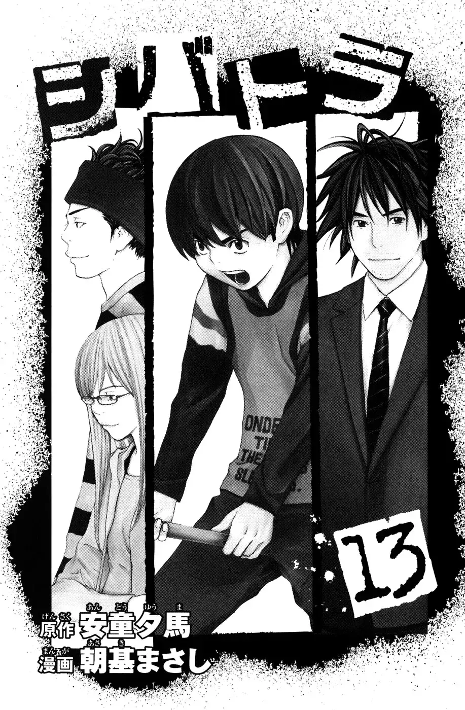 Capitulo 104 page 3