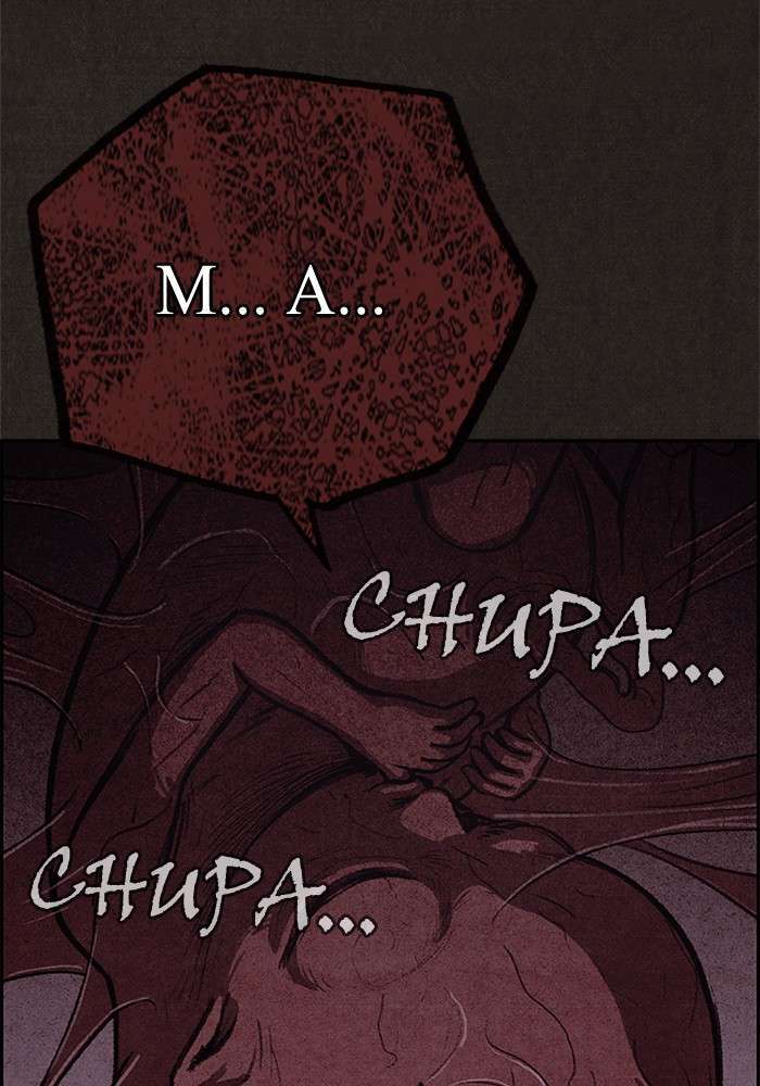 Capitulo 43 page 23