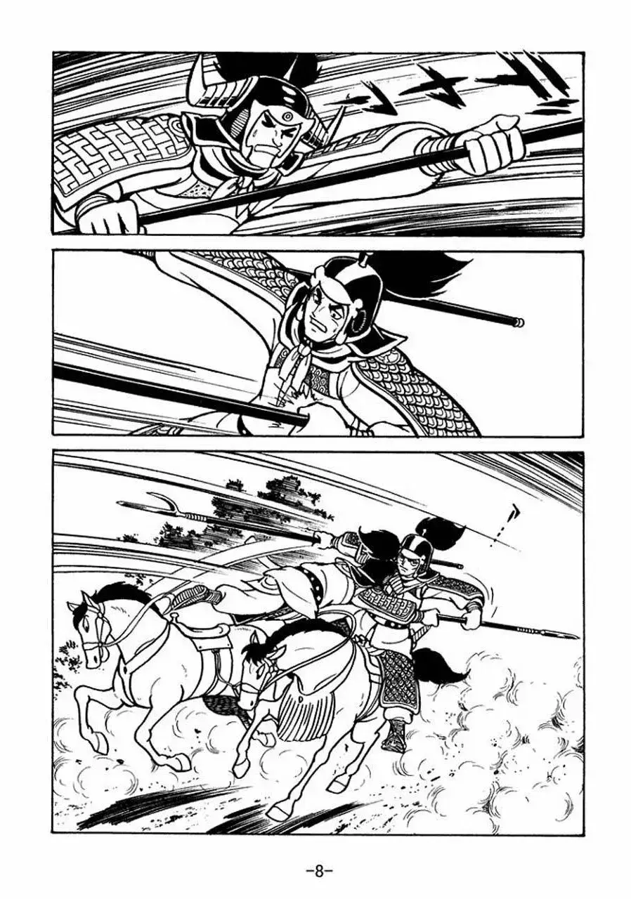 Capitulo 57 page 5