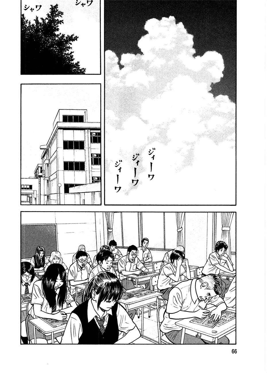 Capitulo 11 page 6