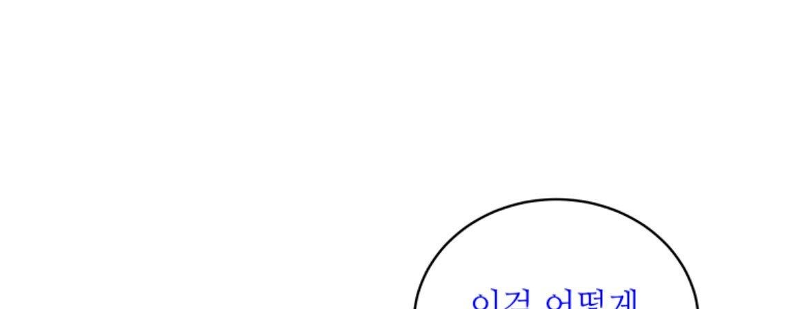Capitulo 12 page 43