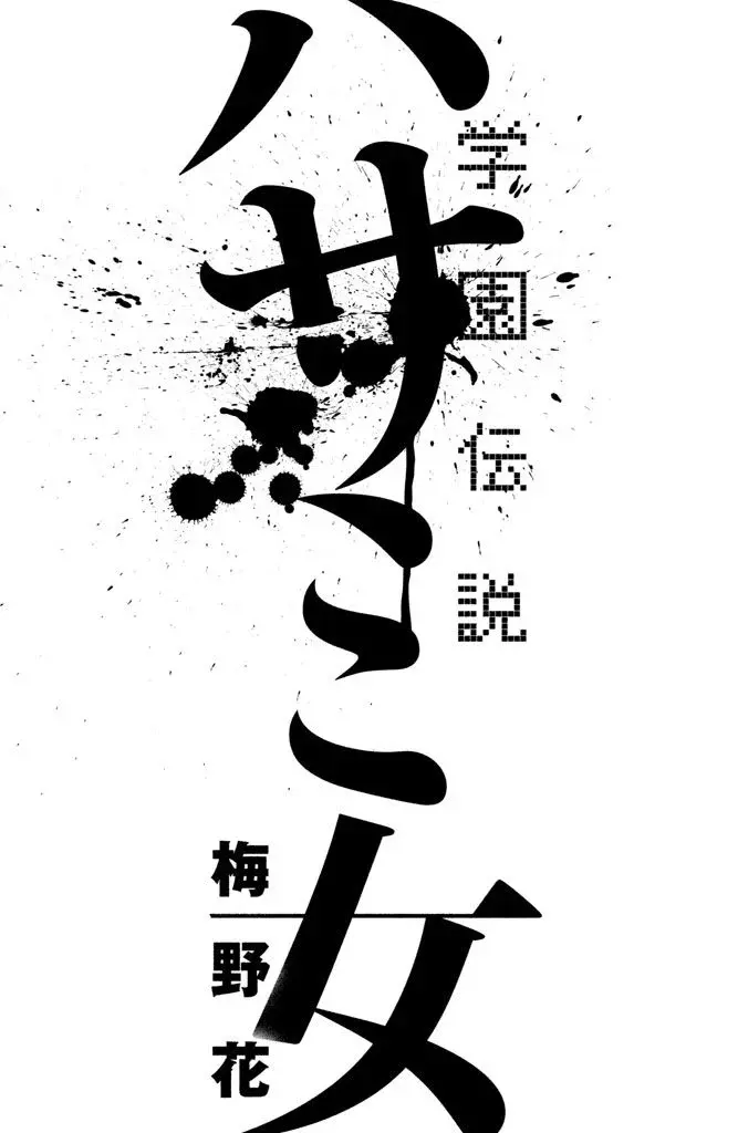 Capitulo 1 page 4