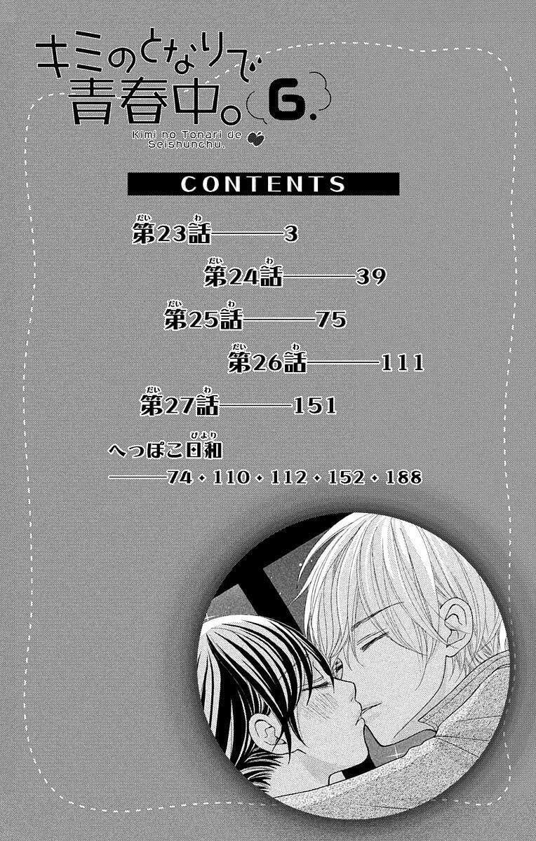 Capitulo 23 page 7