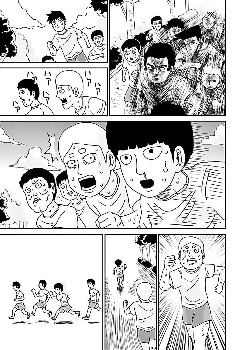 Capitulo 75 page 11