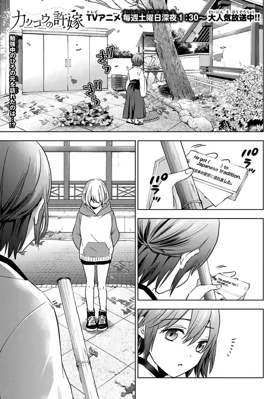 Capitulo 119 page 3