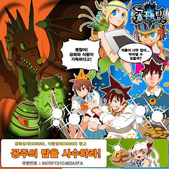 Capitulo 188 page 99
