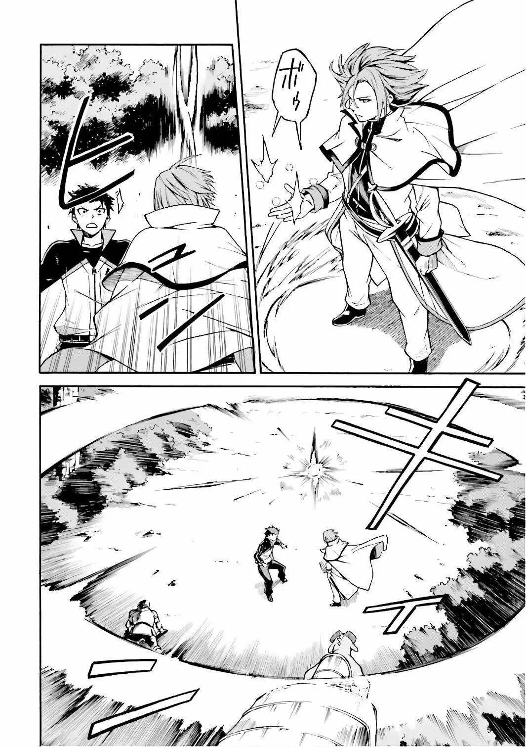 Capitulo 37 page 8