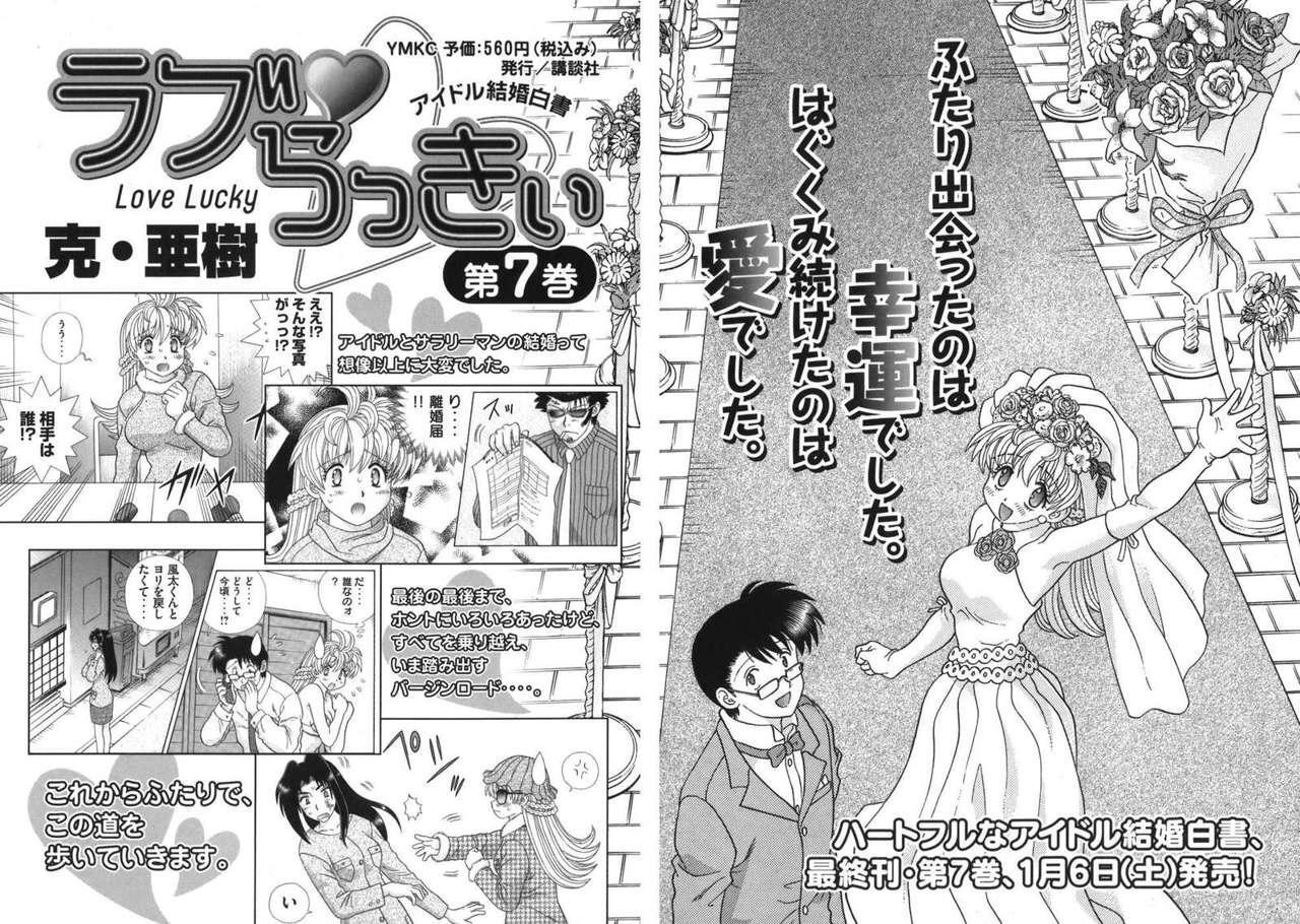 Capitulo 54 page 25