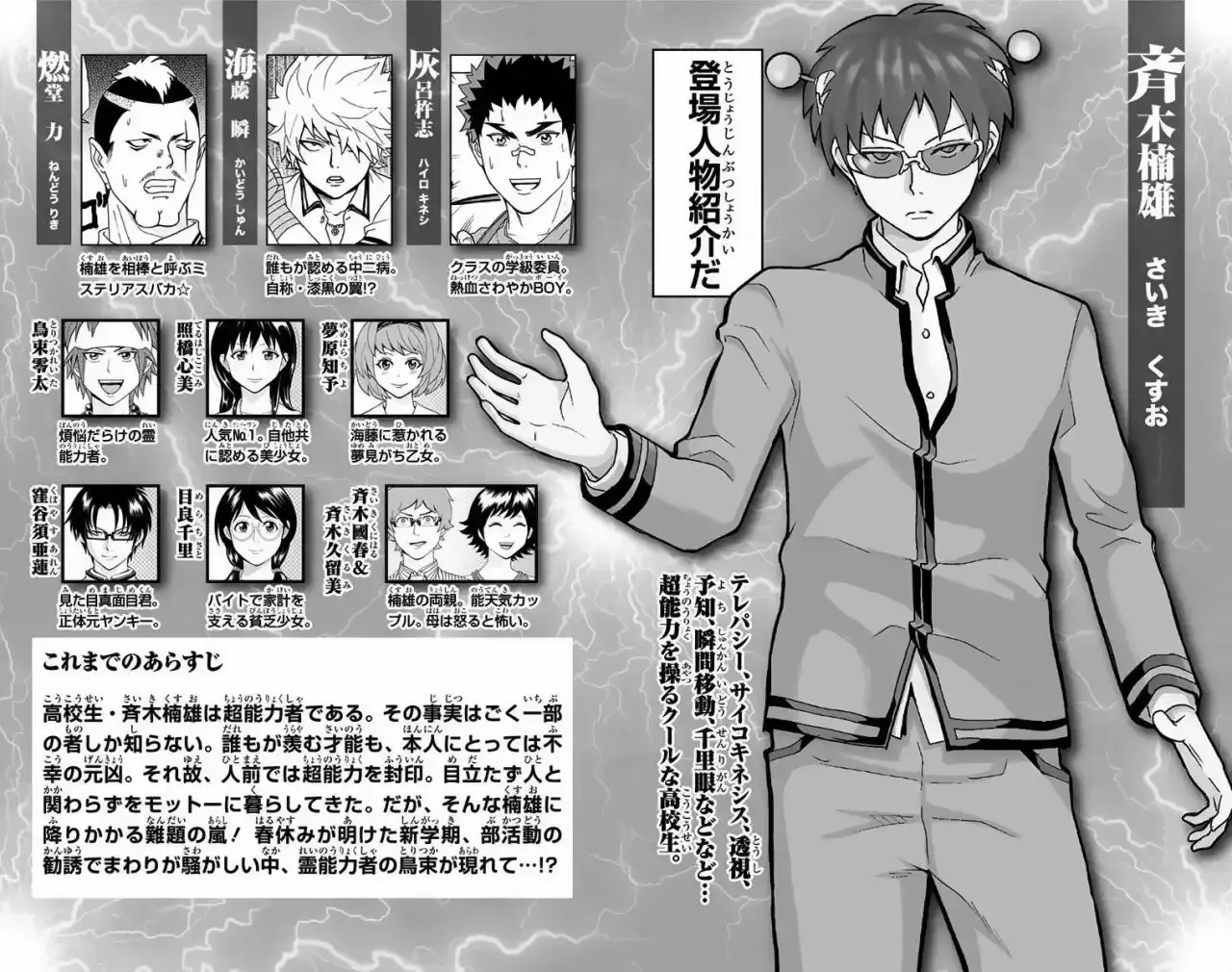 Capitulo 96 page 5