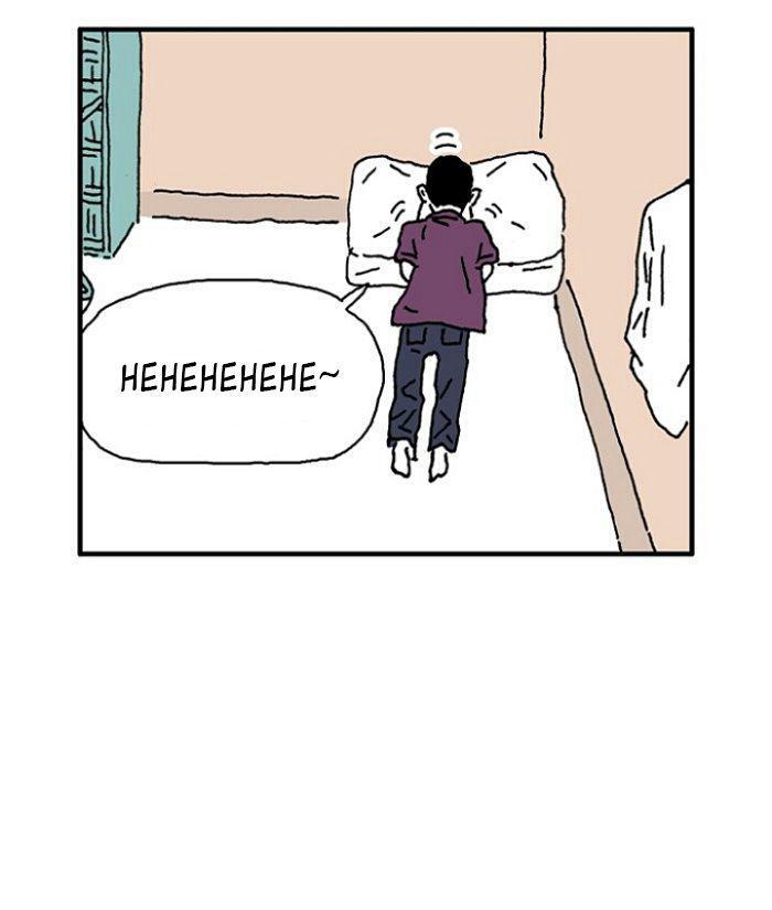 Capitulo 22 page 8