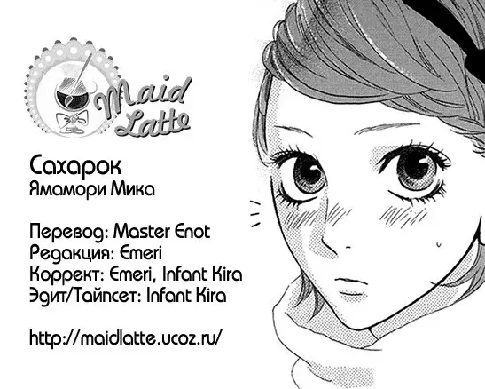 Capitulo 17 page 35