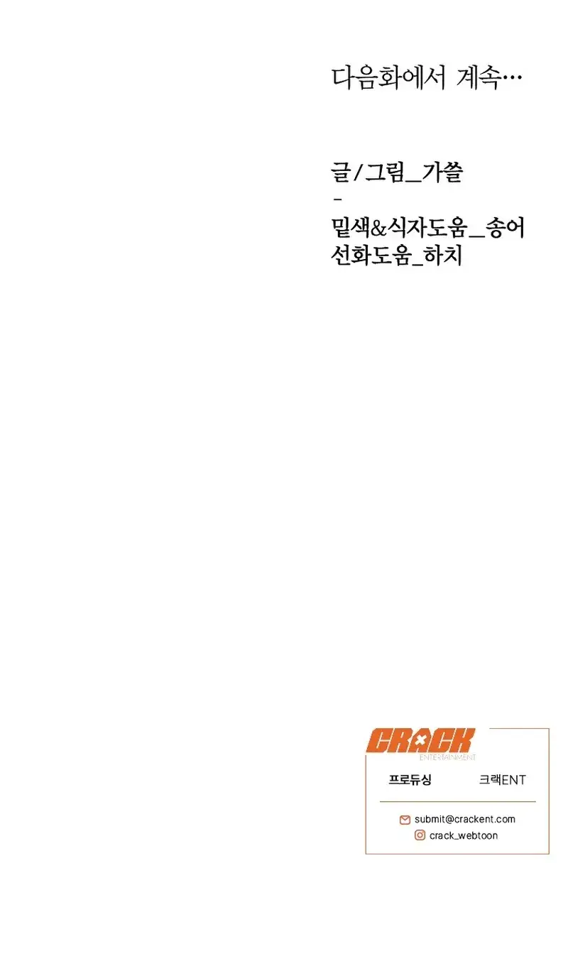 Capitulo 61 page 26