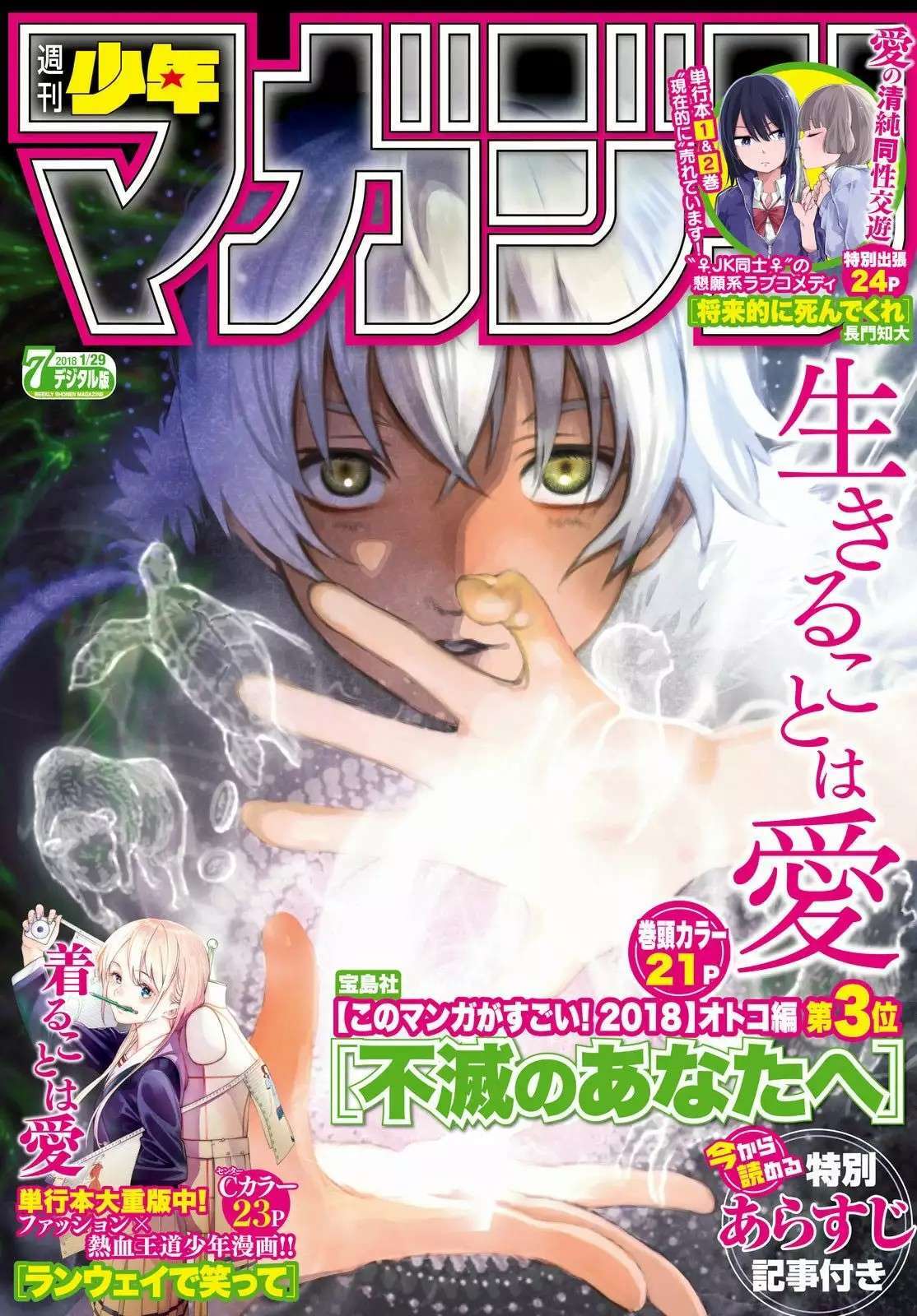 Capitulo 52 page 2