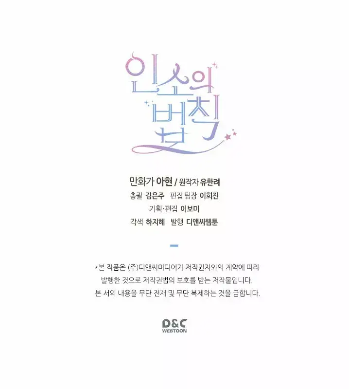 Capitulo 37 page 69