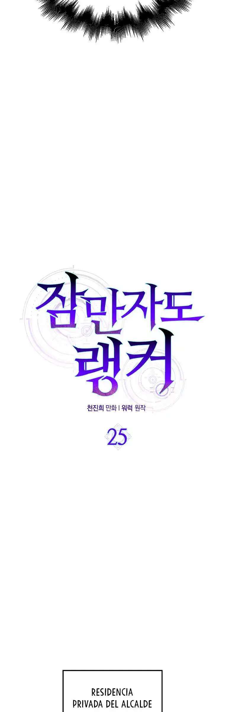 Capitulo 25 page 14