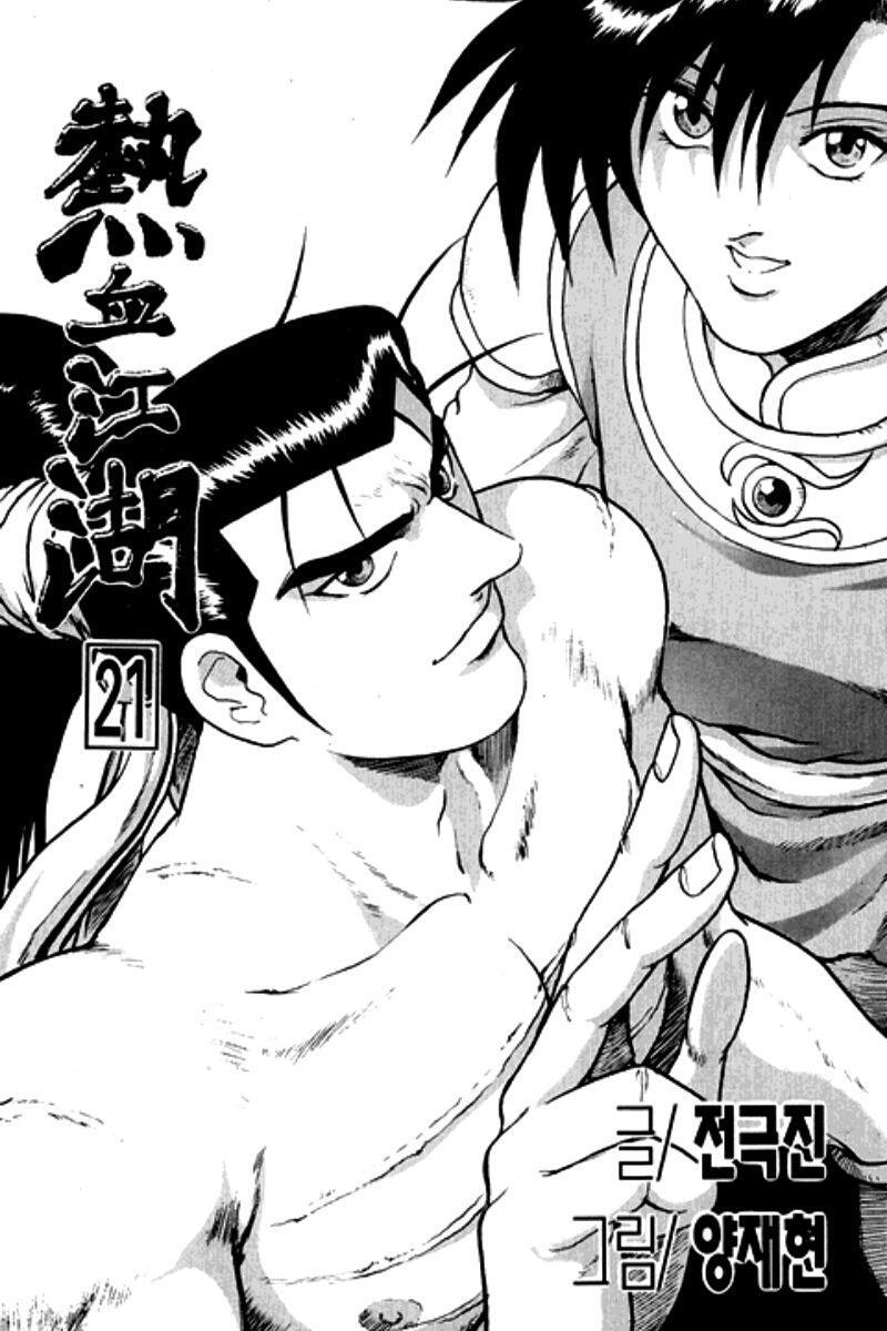 Capitulo 125 page 3