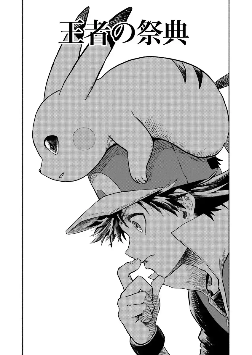 Capitulo 17 page 3