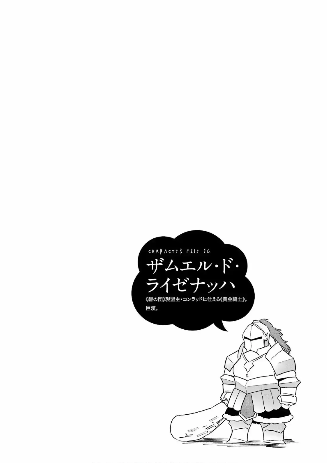 Capitulo 41 page 24