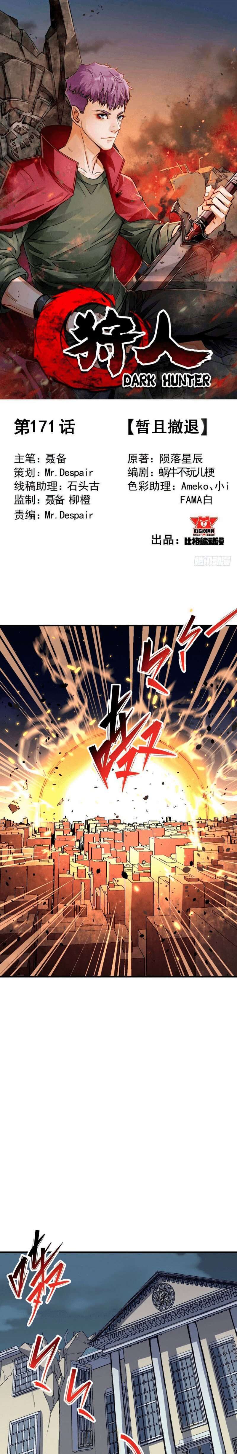 Capitulo 171 page 3