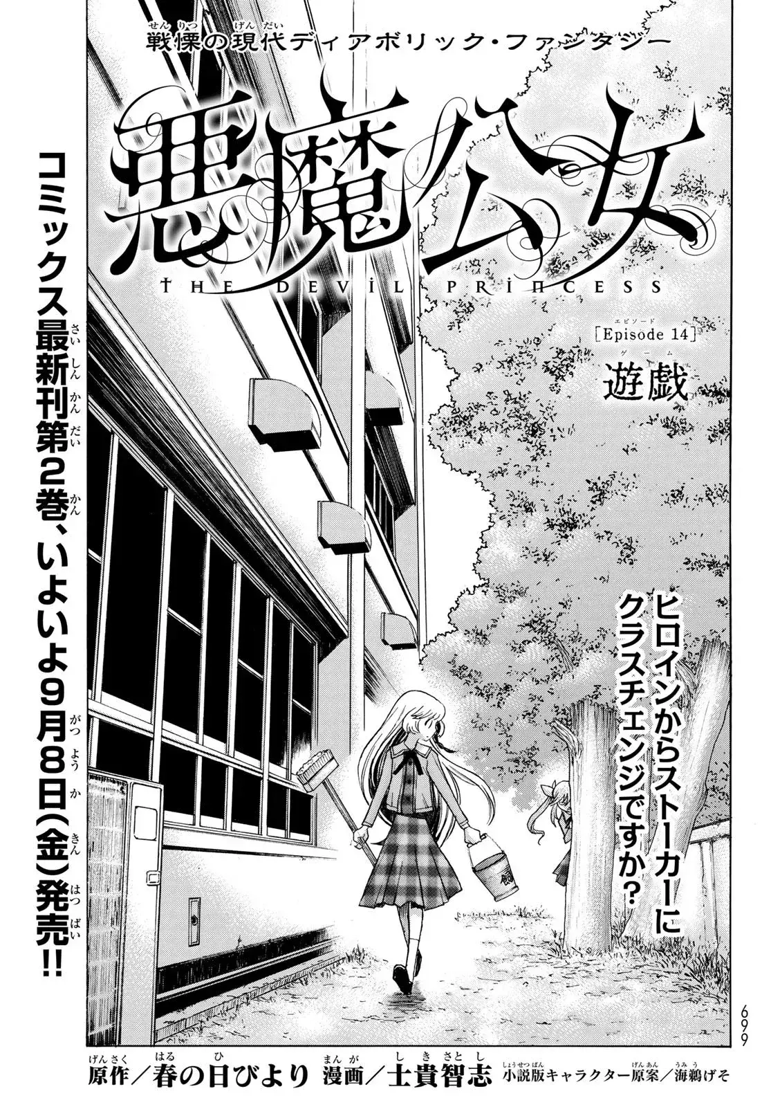 Capitulo 14 page 3