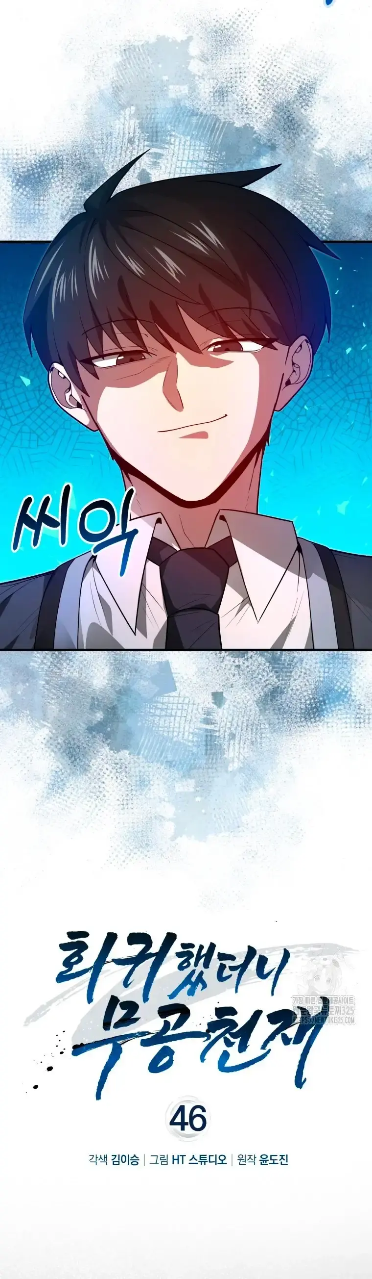 Capitulo 46 page 11