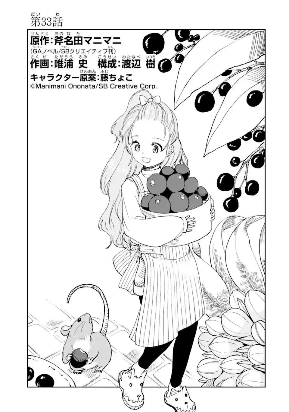 Capitulo 33 page 3