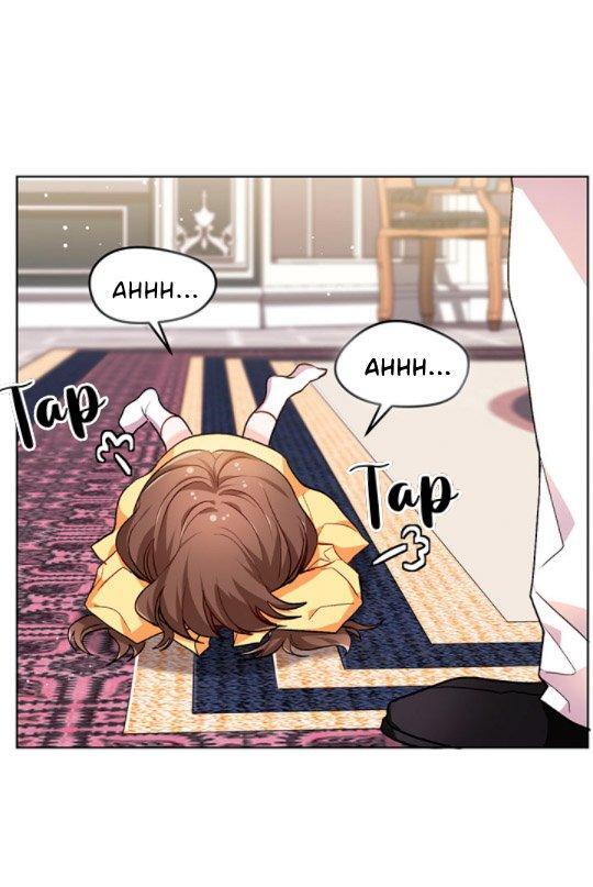 Capitulo 73 page 51