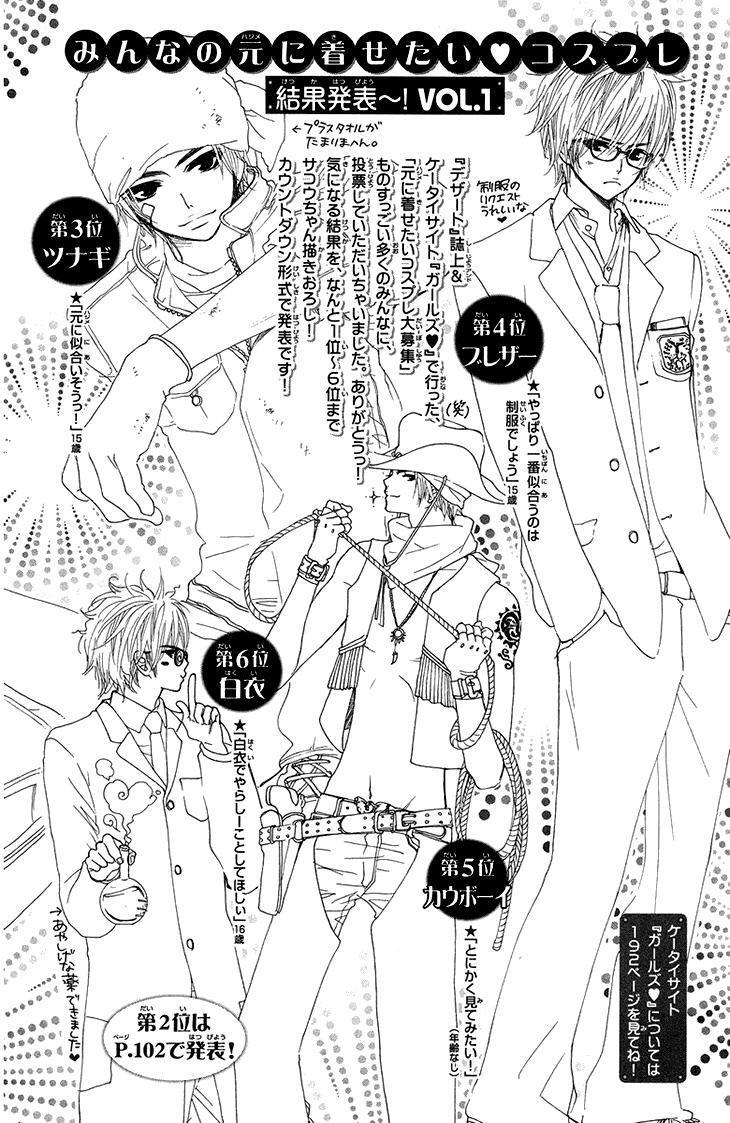 Capitulo 19 page 7