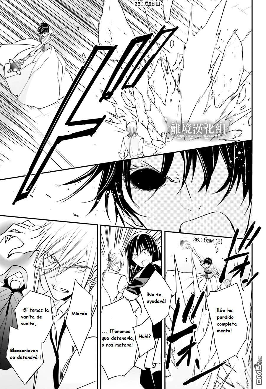 Capitulo 8 page 22