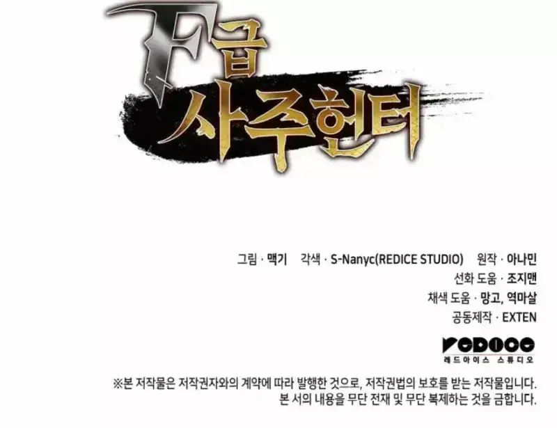 Capitulo 91 page 68