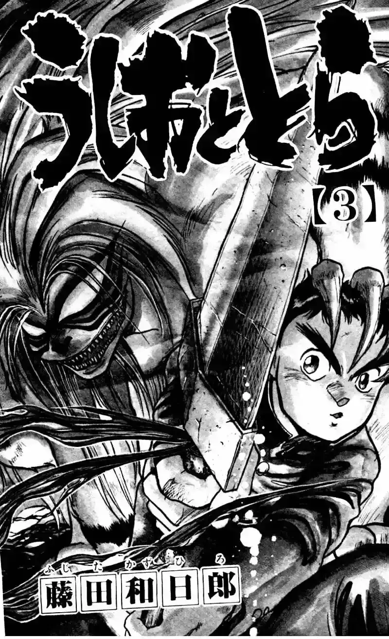 Capitulo 16 page 4