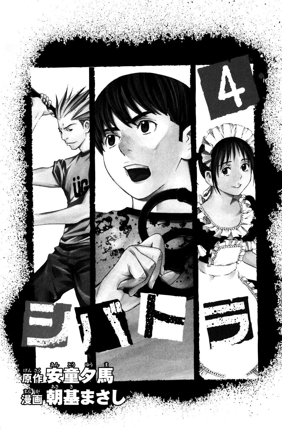 Capitulo 23 page 3