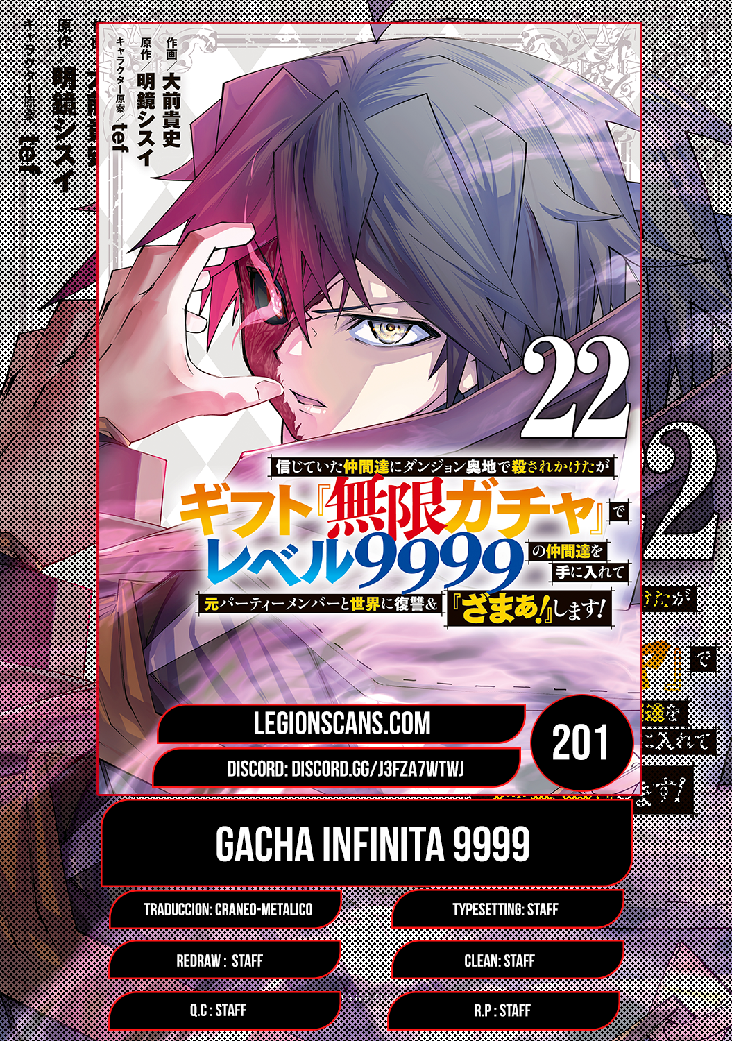 Capitulo 201 page 1
