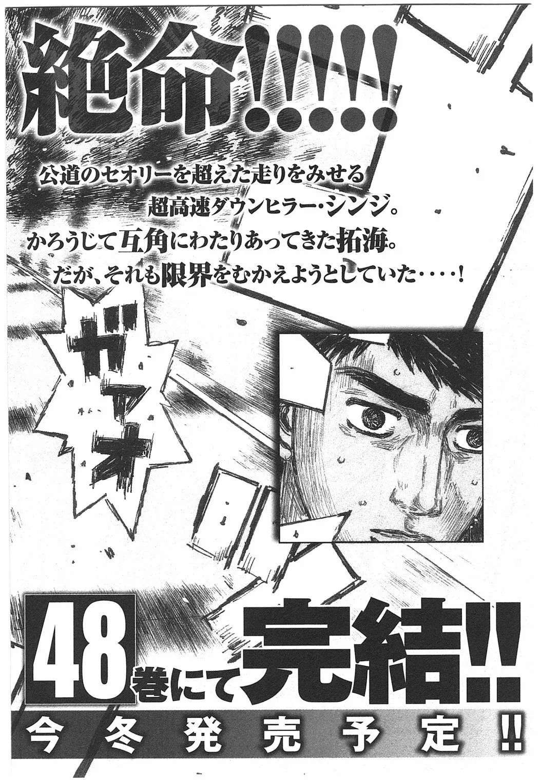 Capitulo 708 page 13