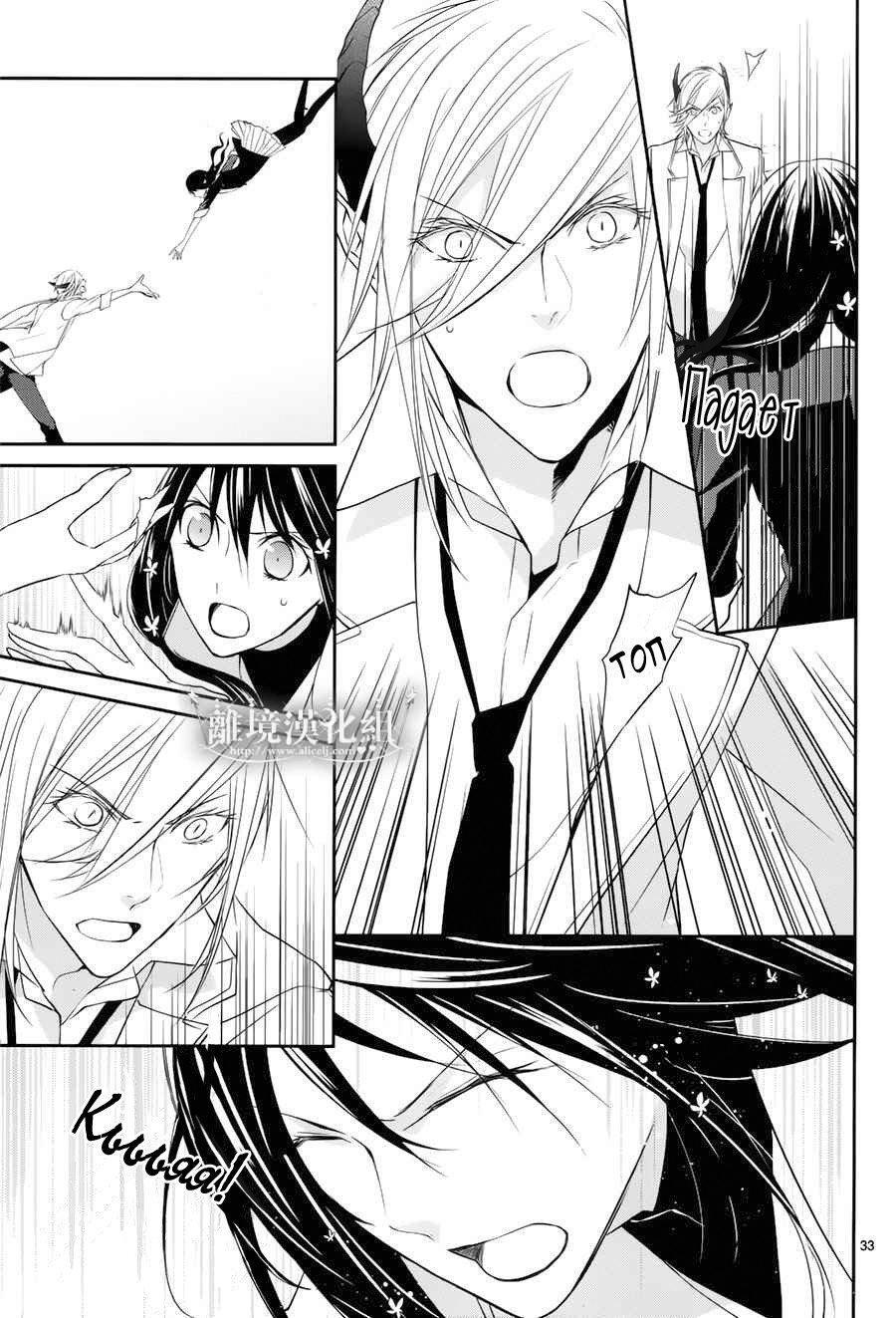 Capitulo 6 page 36