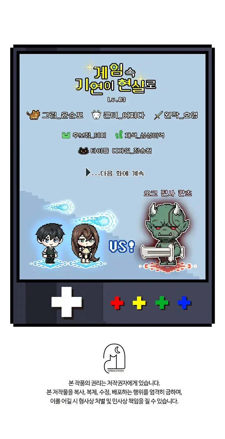 Capitulo 3 page 54