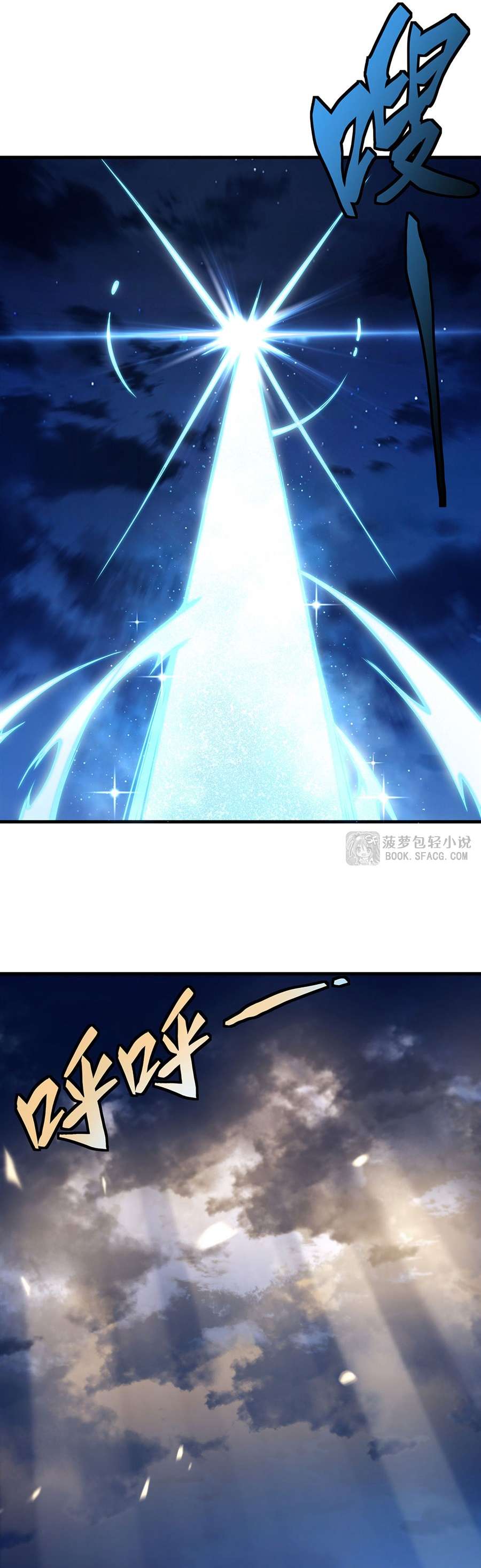 Capitulo 71 page 17