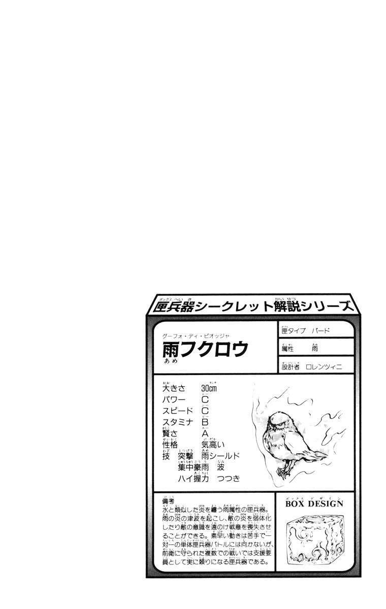 Capitulo 208 page 19