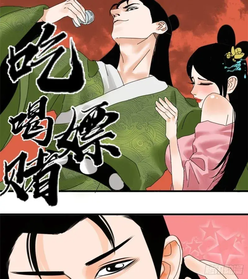 Capitulo 6 page 4