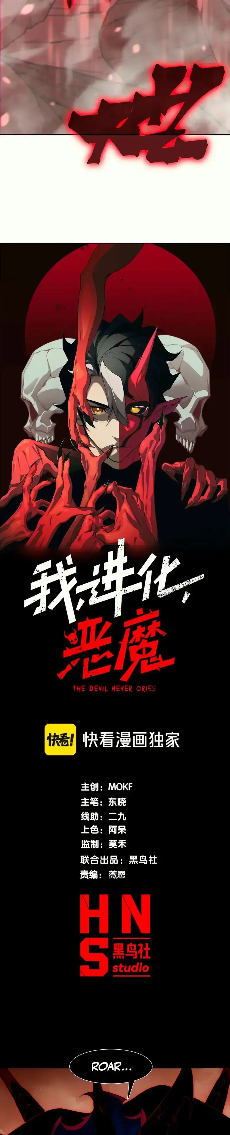Capitulo 134 page 4