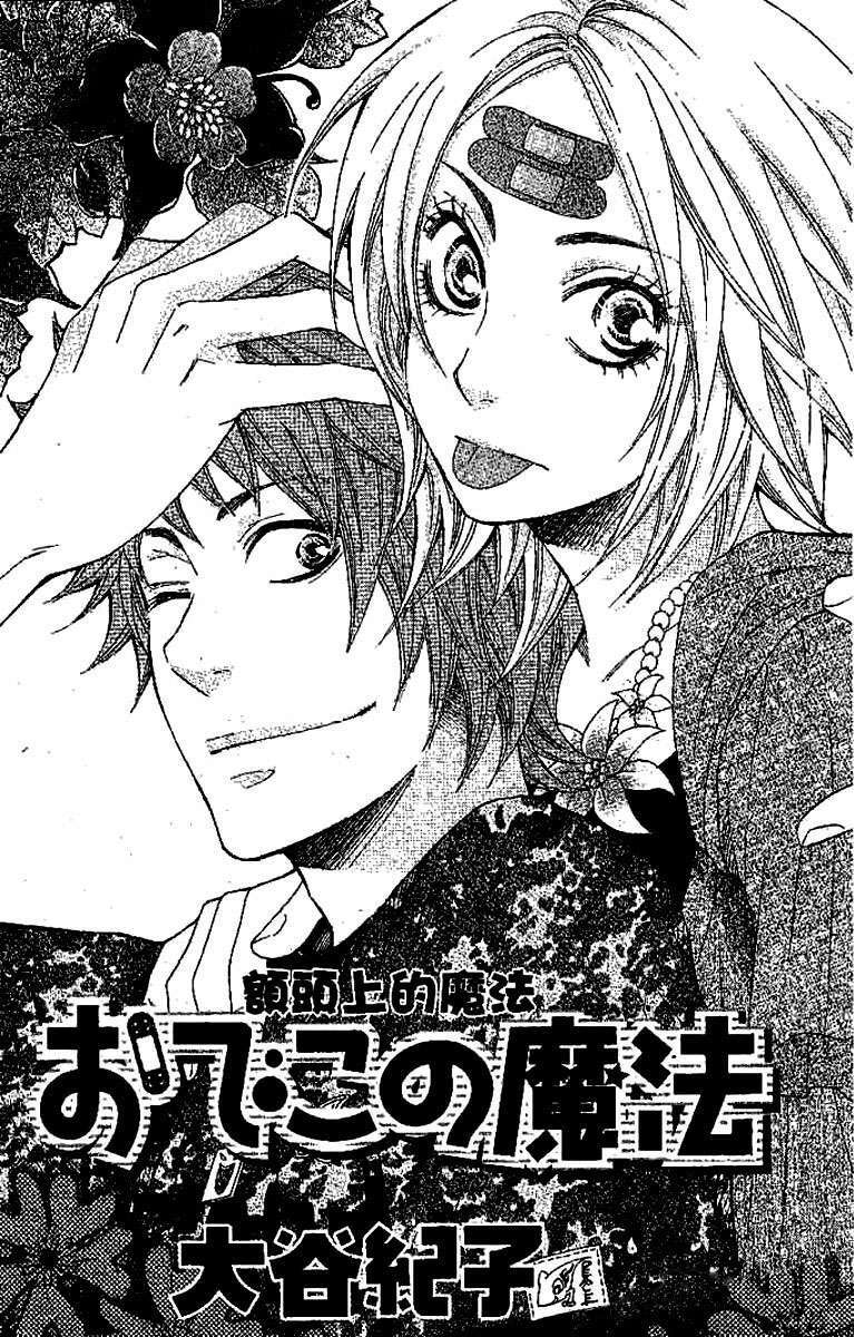Capitulo 1 page 7