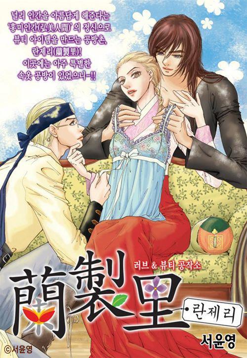 Capitulo 1.01 page 3