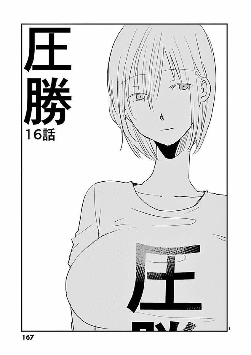 Capitulo 16 page 3
